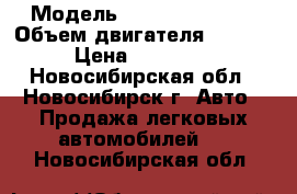  › Модель ­ Toyota Cresta › Объем двигателя ­ 2 000 › Цена ­ 100 000 - Новосибирская обл., Новосибирск г. Авто » Продажа легковых автомобилей   . Новосибирская обл.